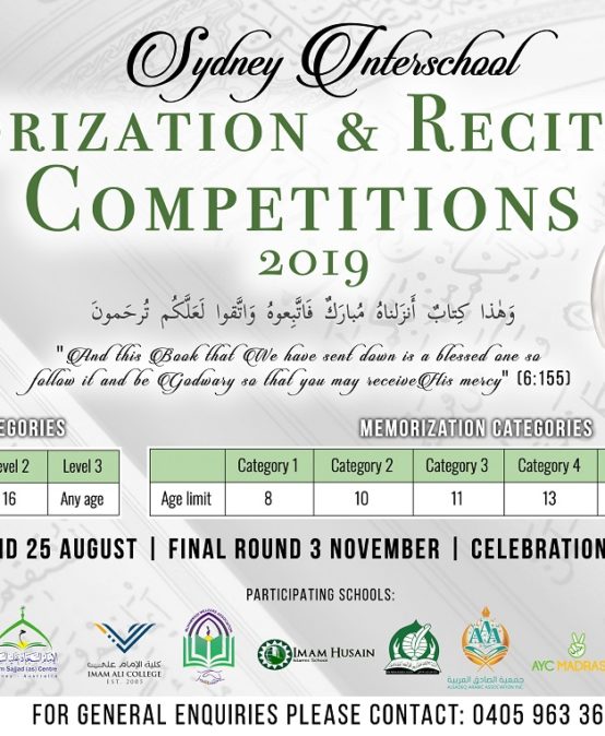 QURAN COMP 2019 Poster Final resize